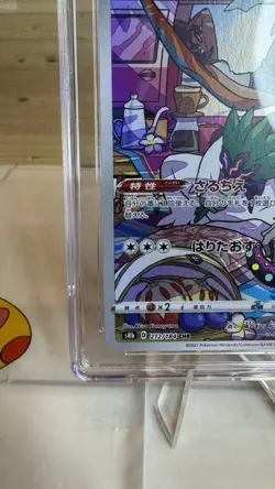 Oranguru Vmax Climax 212/184 Pokemon 2021 JPN Character Rare Pristine 10 CGC - Image 5
