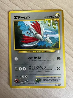 SKARMORY NON HOLO - POKEMON 227 NEO PREMIUM FILE 3 JAPANESE - HP - Image 1