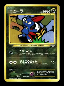 [LP] Sneasel No 215 Japanese Neo Premium File 3 Pokemon - Image 1