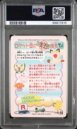 1999 POCKET MONSTERS SEALDASS ORANGE ISLANDS #10 PIKACHU AND OTHERS PSA 10 - Image 2