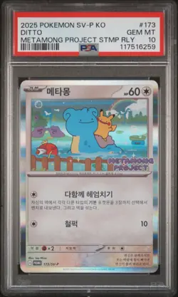 2025 POKEMON KOREAN SV-P PROMO #173 DITTO PSA 10 - Image 1