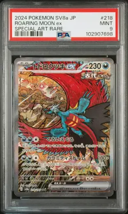 2024 POKEMON JPN SV8A-TERASTAL FEST EX SPECIAL ART RARE ROARING MOON EX PSA 9 - Image 1