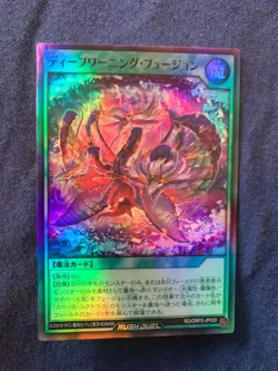 Deep Warning Fusion RD/ORP2-JP020 Super Rare Yu-Gi-Oh! Japanese Over Rush Pack 2 - Image 1