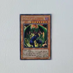 Yugioh OCG TCG Mazera DeVille 308-056 Secret Japanese - Image 1