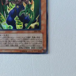 Yugioh OCG TCG Mazera DeVille 308-056 Secret Japanese - Image 5