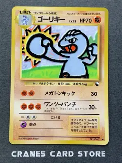 [LP] Pokemon Card Machoke No. 067 Vending Series 2 1998 Glossy Rare Japanese - Image 1