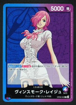 Vinsmoke Reiju OP06-042 L Wings of Captain ONE PIECE Card Game Japanese - Image 1