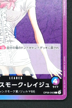 Vinsmoke Reiju OP06-042 L Wings of Captain ONE PIECE Card Game Japanese - Image 5