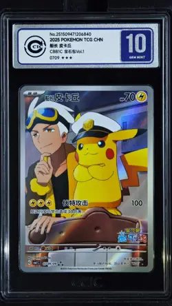 CCIC 10 Gem Mint 2025 Pokemon Card Chinese Captain Pikachu 0709/09 Gem Pack AR - Image 1