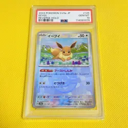 "PSA10 Pokemon Card Eevee Monster Ball Mirror SV8a 125/187 GEM MINT" - Image 1