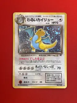 3set!! Junk~EX/SW) Pokemon Card Old-Back Era Dragonite Special Set Japanese Holo - Image 4