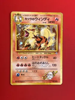 3set Junk~EX) Pokemon Card Old-Back Era Special Set Japanese Arcanine Ninetales - Image 4