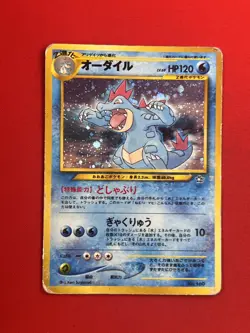 3set Junk~EX) Pokemon Card Old-Back Era Special Set Japanese Feraligatr Gyarados - Image 4
