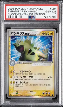 2006 POKEMON JPN SHOCKWAVE! 1ST ED #004 TYRANITAR EX-HOLO PSA 10 - Image 1