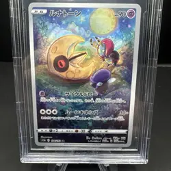 CGC 10 GEM MINT Lunatone 184/172 Japanese Pokemon VSTAR Universe Art Rare AR - Image 4