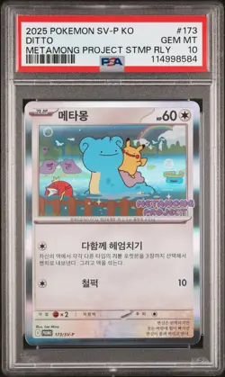 2025 POKEMON KOREAN SV-P PROMO #173 DITTO PSA 10 - Image 1