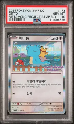 2025 POKEMON KOREAN SV-P PROMO #173 DITTO PSA 10 - Image 1