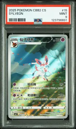 PSA 9 Mint Pokemon Chinese Eevee Sylveon CBB2C 09/15 Gem Pack Vol2 - Image 1