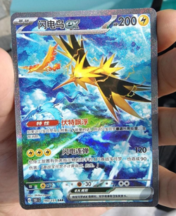 2025 Pokemon TCG Chinese Zapdos 151C-190/151 SAR 151 Gather Exclusive - Image 1