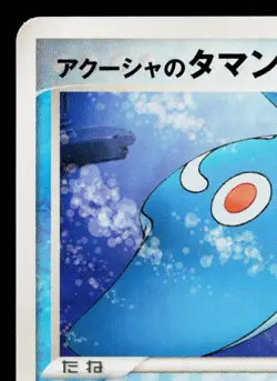 SAMIYA'S MANTYKE 003/019 MOVIE COMMEMORATION VS PACK JAPANESE POKEMON TCG - Image 2