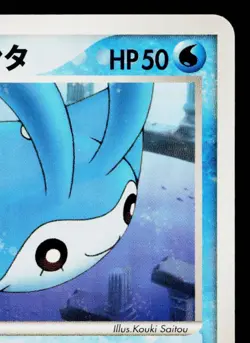 SAMIYA'S MANTYKE 003/019 MOVIE COMMEMORATION VS PACK JAPANESE POKEMON TCG - Image 3