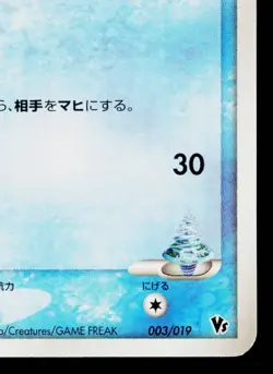 SAMIYA'S MANTYKE 003/019 MOVIE COMMEMORATION VS PACK JAPANESE POKEMON TCG - Image 5