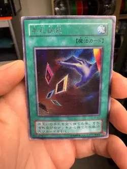YuGiOh - EX-87 - Card Destruction - Secret Rare - Foil - Japanese Version F/S * - Image 1