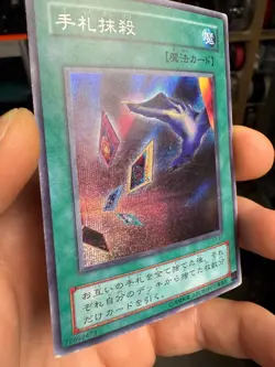 YuGiOh - EX-87 - Card Destruction - Secret Rare - Foil - Japanese Version F/S * - Image 2