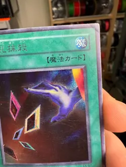 YuGiOh - EX-87 - Card Destruction - Secret Rare - Foil - Japanese Version F/S * - Image 3