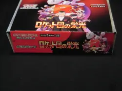 Pokemon Card The Glory of Team Rocket Booster Box sv10 Japanese x - Image 2