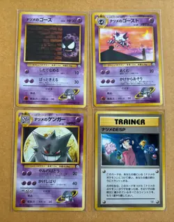 Sabrinas Gengar Haunter Gastly ESP Yamabuki City Gym 094 Lot of 4 Cards Japanese - Image 1