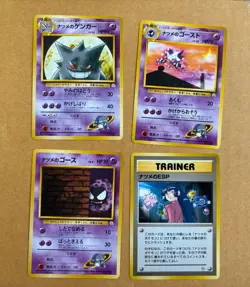 Sabrinas Gengar Haunter Gastly ESP Yamabuki City Gym 094 Lot of 4 Cards Japanese - Image 3
