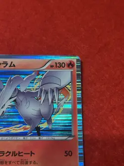 Pokemon Card Reshiram 008/051 Bw8 Edition Holo - Image 4