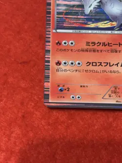 Pokemon Card Reshiram 008/051 Bw8 Edition Holo - Image 5