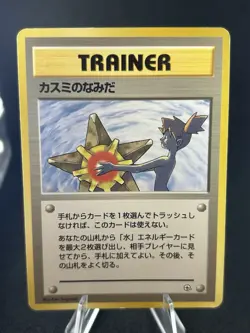 Misty's Tears Pokemon 1998 Gym Heroes No Symbol Banned Card Japanese #287_15 - Image 1