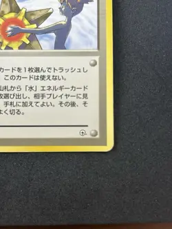 Misty's Tears Pokemon 1998 Gym Heroes No Symbol Banned Card Japanese #287_15 - Image 5