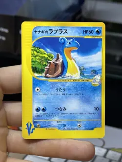 Japanese Pryce's Lapras 041/141 VS Series Vintage Pokemon Card TCG - Image 3