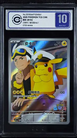 CCIC 10 Gem Mint 2025 Pokemon Card Chinese Captain Pikachu 0709/09 Gem Pack AR - Image 1