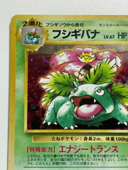 Venusaur Pokemon Card 003 Japanese VHS Japanese Promo Holographic F/S From Japan - Image 2