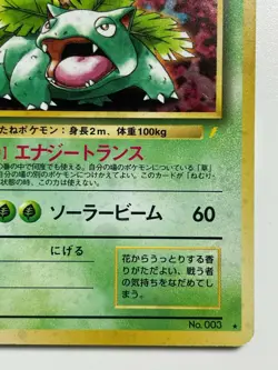 Venusaur Pokemon Card 003 Japanese VHS Japanese Promo Holographic F/S From Japan - Image 4