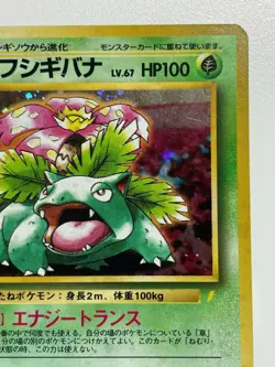 Venusaur Pokemon Card 003 Japanese VHS Japanese Promo Holographic F/S From Japan - Image 5