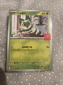 Sprigatito 017/M-P McDonald's Japanese Promo 2025 Pokemon Card - Image 1