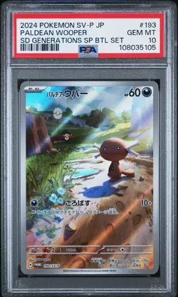 2024 POKEMON JAPANESE SV-P PROMO SPECIAL BATTLE SET #193 PALDEAN WOOPER PSA 10 - Image 1