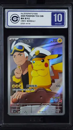 CCIC 10 Gem Mint 2025 Pokemon Card Chinese Captain Pikachu 0709/09 Gem Pack AR - Image 1