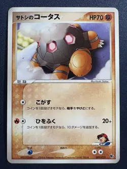 Ash's Torkoal 009/019 Movie Commemoration VS Pack Japanese Pokemon TCG LP - Image 1