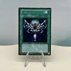 Vintage YUGIOH OCG Monster Reborn 1996 #83764718 Japanese Gold Foil - Image 1