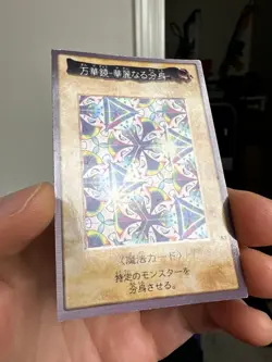 1998 Yu-Gi-Oh! Bandai OCG: 2nd Generation Japanese Elegant Egotist #53 - Image 2