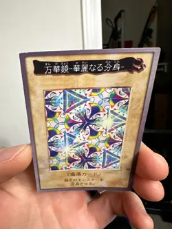 1998 Yu-Gi-Oh! Bandai OCG: 2nd Generation Japanese Elegant Egotist #53 - Image 3