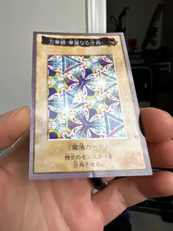 1998 Yu-Gi-Oh! Bandai OCG: 2nd Generation Japanese Elegant Egotist #53 - Image 4