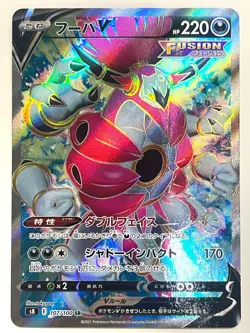 Pokemon Card Hoopa V SR 107/100 S8 Fusion Arts HOLO JAPAN EDITION - Image 1
